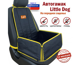 Автогамак Little Dog (Литл Дог) на переднее сиденье. Цвет: черный с желтой окантовкой.