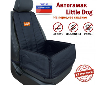 Автогамак Little Dog (Литл Дог) на переднее сиденье. Цвет: черный.