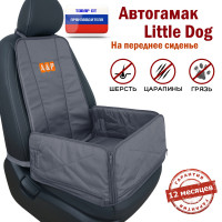 Автогамак Little Dog (Литл Дог) на переднее сиденье. Цвет: серый.