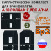 Комплект баллистических пакетов для бронежилета А-18 Голиаф-Г от Ars Arma. Размер L/XL. Вариант 2. Класс защитной структуры Бр 2.