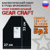 Баллистический пакет в грудь бронежилета Атом Универсальный от Gear Craft. 33x27 см. Класс защитной структуры Бр 2.