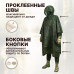 Дождевик-пончо "Урал" с кнопками. Размер взрослый (42-50). 