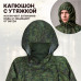 Дождевик-пончо "Урал" с кнопками. Размер взрослый (42-50). 