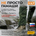 Гамаши "Турист" с металлическим тросиком (размер L). 