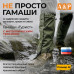 Гамаши "Турист" с металлическим тросиком (размер M). 