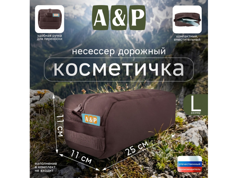 Косметичка дорожная на молнии. Размер L. 