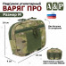 Подсумок утилитарный "Варяг ПРО". Размер M. 