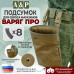 Подсумок для сброса магазинов "Варяг ПРО". 