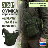 Сумка тактическая через плечо "Варяг Лайт". Расположение слева. Серия ПРО. Цвет: ЕМР (цифра).
