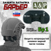 Защита затылка "Барьер". Класс защиты Бр 1. 