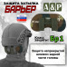 Защита затылка "Барьер". Класс защиты Бр 1. 