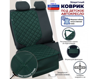 Коврик под детское автокресло. Искусственная кожа. Цвет: зеленый с зеленой прострочкой Ромб.