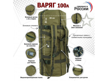 Баул армейский "Варяг", 100 литров. Цвет: хаки светлый.