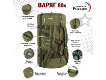 Баул армейский "Варяг", 80 литров. Цвет: хаки светлый.