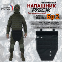 Напашник тактический "Рубеж". Класс защиты Бр 2. Цвет: черный.