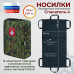 Носилки бескаркасные (тактические) "Спасатель-4". 