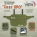 Пятиточечник тактический "Скат ПРО". 