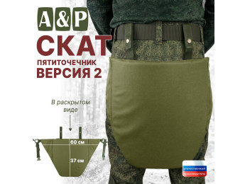 Пятиточечник тактический "Скат. Версия 2". Цвет: хаки светлый.