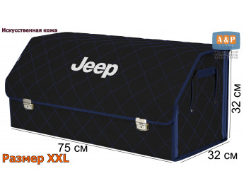Органайзер-саквояж "Союз Премиум" в багажник Jeep (Джип), размер XXL. Цвет: черный с синей прострочкой Ромб.