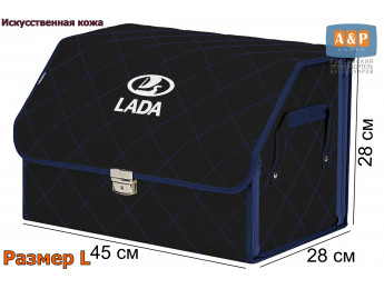 Органайзер-саквояж "Союз Премиум" в багажник LADA (ЛАДА), размер L. Цвет: черный с синей прострочкой Ромб.