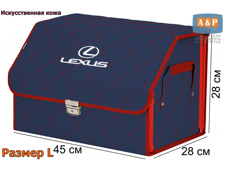 Органайзер-саквояж "Союз Премиум" в багажник Lexus (Лексус), размер L. 