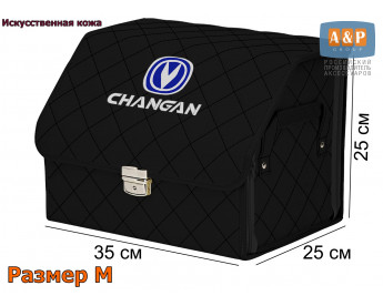 Органайзер-саквояж "Союз Премиум" в багажник Changan (Чанган), размер M. Цвет: черный с черной прострочкой Ромб.