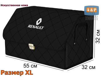 Органайзер-саквояж "Союз Премиум" в багажник Renault (Рено), размер XL. Цвет: черный с черной прострочкой Ромб.