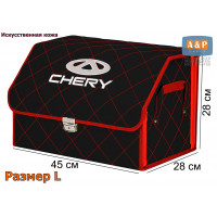 Органайзер-саквояж "Союз Премиум" в багажник Chery (Чери), размер L. Цвет: черный с красной прострочкой Ромб.