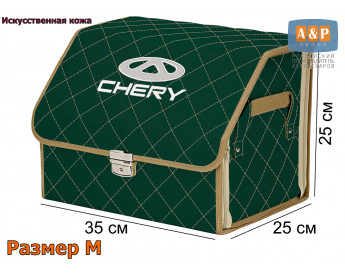 Саквояж "Союз Премиум" в багажник Chery (Чери), размер M. Цвет: зеленый с бежевой прострочкой Ромб.