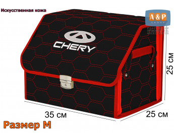 Органайзер-саквояж "Союз Премиум" в багажник Chery (Чери), размер M. Цвет: черный с красной прострочкой Соты.
