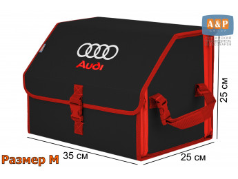Органайзер-саквояж "Союз" в багажник Audi (Ауди), размер M. Цвет: черный с красной окантовкой.