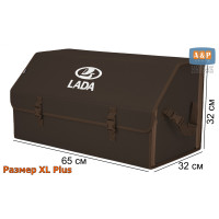 Органайзер-саквояж "Союз" в багажник LADA (ЛАДА), размер XL Plus. Цвет: коричневый.