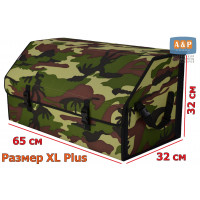 Органайзер-саквояж в багажник "Союз" (размер XL Plus). Цвет: камуфляж.