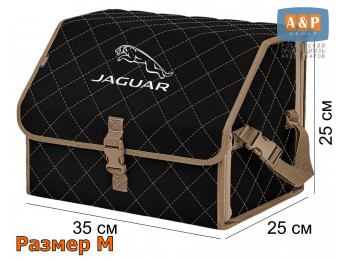 Органайзер-саквояж "Союз" в багажник Jaguar (Ягуар), размер M. Цвет: черный с бежевой прострочкой Ромб.