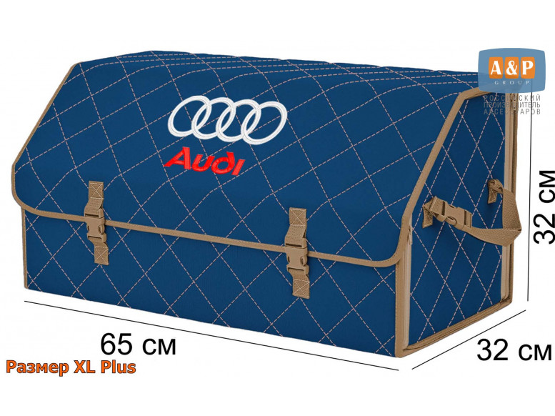 Органайзер-саквояж "Союз" в багажник Audi (Ауди), размер XL Plus. 