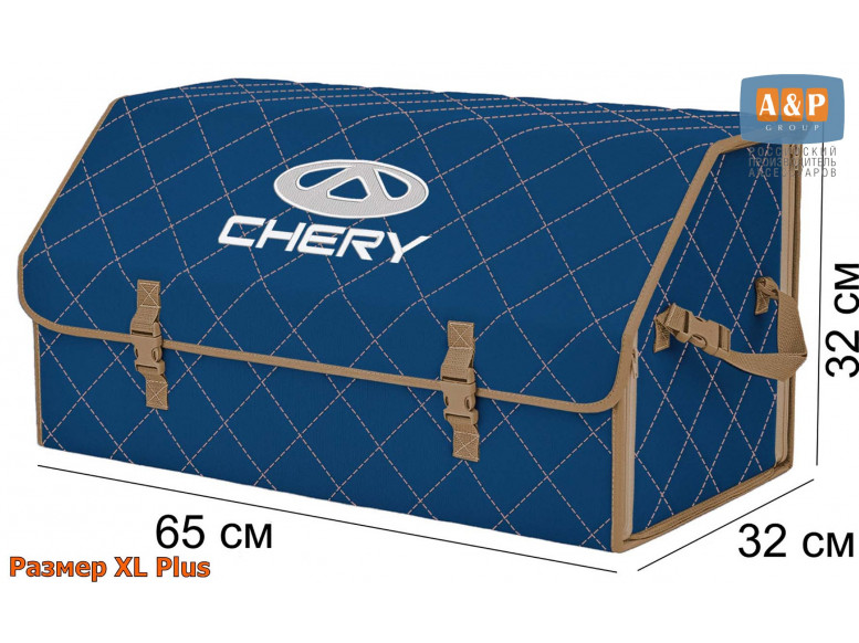 Органайзер-саквояж "Союз" в багажник Chery (Чери), размер XL Plus. 