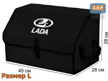 Органайзер-саквояж "Союз" в багажник LADA (ЛАДА), размер L. Цвет: черный с черной прострочкой Ромб.