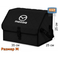 Органайзер-саквояж "Союз" в багажник Mazda (Мазда), размер M. Цвет: черный с черной прострочкой Ромб.