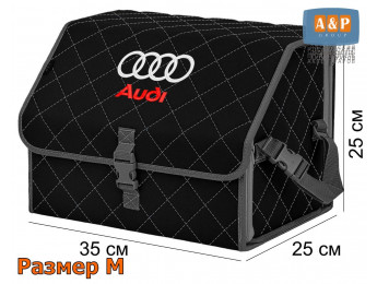 Органайзер-саквояж "Союз" в багажник Audi (Ауди), размер M. Цвет: черный с серой прострочкой Ромб.