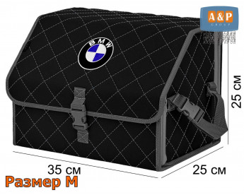 Органайзер-саквояж "Союз" в багажник BMW (БМВ), размер M. Цвет: черный с серой прострочкой Ромб.
