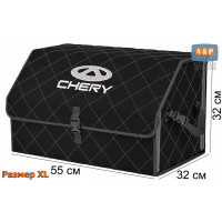 Органайзер-саквояж "Союз" в багажник Chery (Чери), размер XL. Цвет: черный с серой прострочкой Ромб.