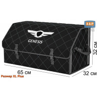 Органайзер-саквояж "Союз" в багажник Genesis (Дженезис), размер XL Plus. Цвет: черный с серой прострочкой Ромб.