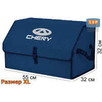 Органайзер-саквояж "Союз" в багажник Chery (Чери), размер XL. Цвет: синий с синей прострочкой Ромб.