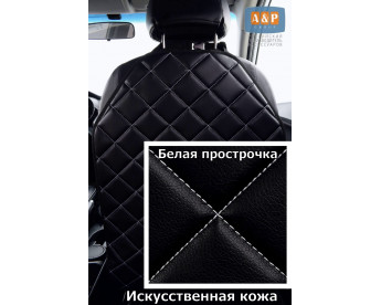 Накидка на спинку сиденья автомобиля. Искусственная кожа. Цвет: черный с белой прострочкой Ромб.