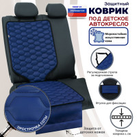 Коврик под детское автокресло. Искусственная кожа. Цвет: синий с черной прострочкой Соты.