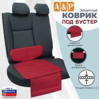 Коврик под детское автокресло-бустер. Цвет: красный.