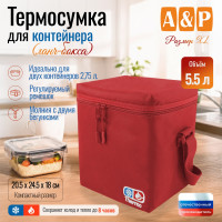 Термосумка для контейнеров (ланч-боксов). Размер XL. Цвет: красный.